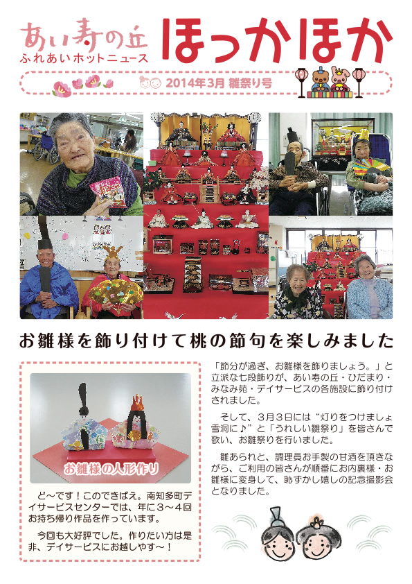 2014年3月号