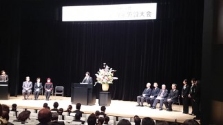 愛知県老人福祉施設大会