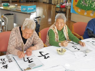 お正月の書初め