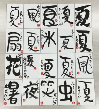 字手紙