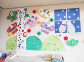 南知多町デイサービスセンター「お正月」