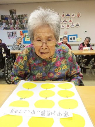あい寿の丘「寒中見舞い」