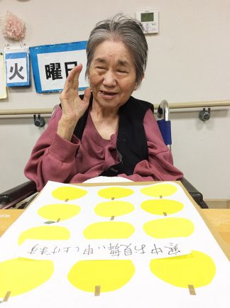 あい寿の丘「寒中見舞い」