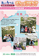 2025年3月号