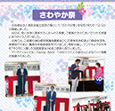 南知多町デイサービスセンター「デイホールの桜」