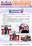 2025年6月号