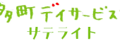 ひだまり「デザートバイキング」