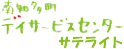ひだまり「デザートバイキング」