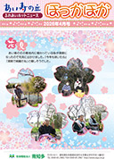 2026年4月号