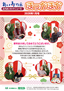 2026年1月号
