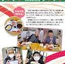 南知多町デイサービスセンターサテライト「カレンダー作り」