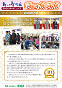 2026年6月号