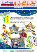2026年7月号