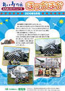 2026年8月号
